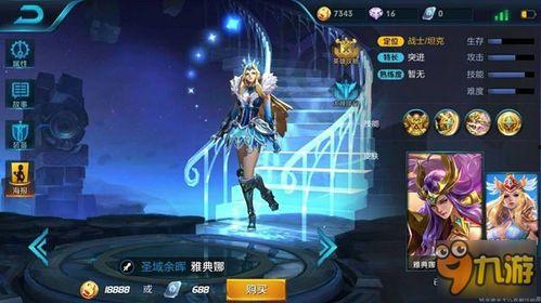 皮肤王者荣耀最新爆料视频,揭秘皮肤新爆料,神秘英雄即将登场! 第3张 皮肤王者荣耀最新爆料视频,揭秘皮肤新爆料,神秘英雄即将登场! 第3张