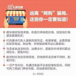 浙江网购爆料事件最新,揭秘网络购物陷阱与维权之路 第2张 浙江网购爆料事件最新,揭秘网络购物陷阱与维权之路 第2张