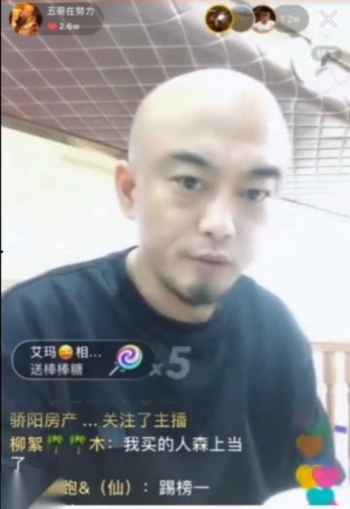沈阳主播爆料事件最新,揭秘背后真相与争议 第2张 沈阳主播爆料事件最新,揭秘背后真相与争议 第2张
