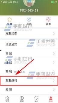 爆料技巧方法视频讲解,视频讲解助你轻松掌握爆料方法